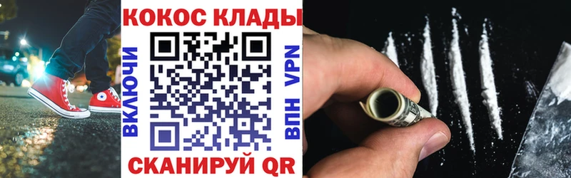 Кокаин 99%  гидра ссылка  Цоци-Юрт  площадка телеграм  купить наркотики цена 