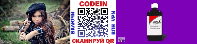 hydra маркетплейс  Цоци-Юрт  сайты даркнета состав  цена наркотик  Кодеиновый сироп Lean напиток Lean (лин) 