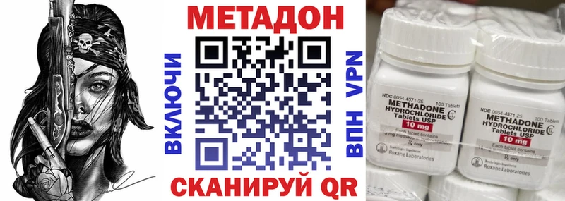 МЕТАДОН VHQ  Цоци-Юрт 